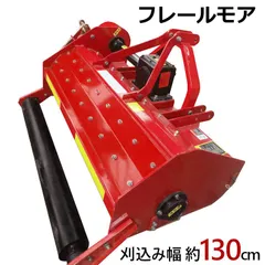 2024年最新】ハンマーナイフモア 中古の人気アイテム - メルカリ
