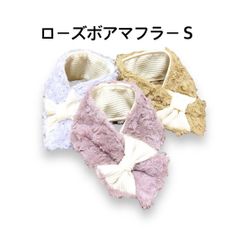 犬用マフラーＳ３色(首周り24前後まで)