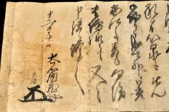 置物□寿老人「大石良雄作」と書かれている置物（大石内蔵助）北