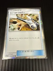 ポケモンカード フィールドブロアー UR 4枚 ポケモンカード フィールドブロアー UR 4枚
