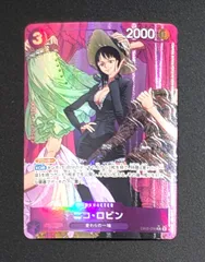 ワンピースカード ニコ・ロビン P-R パラレル EB02-036