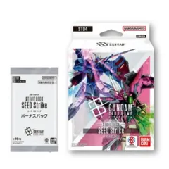 新品未開封 ガンダムカードゲーム スタートデッキ SEED Strike ［ST04］