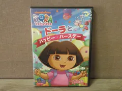 2025年最新】ドーラ dvdの人気アイテム - メルカリ