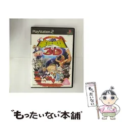 【中古】 半熟英雄 対 3D [PS2] / スクウェア・エニックス