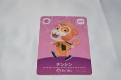 テンシン 435 どうぶつの森 amiiboカード アミーボカード 第5弾