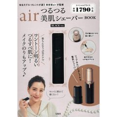 air つるつる美肌シェーバー BOOK BLACK ver.