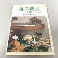 2025年最新】飯田深雪の人気アイテム - メルカリ
