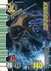☆【未開封】ムシキング　パーフェクトガイド2008付録　ヘル✕ヘル　Ｗバーコード ☆未開封 ムシキング パーフェクトガイド2008付録 ヘル✕ヘル W