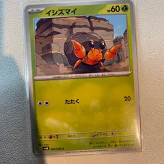 イワパレスar/イシズマイ　2枚セット→ARセット イワパレス【AR】{067/066}