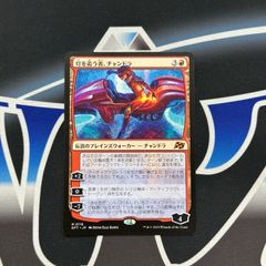 【MTG】JP《灯を追う者、チャンドラ/Chandra, Spark Hunter》[DFT] 赤R