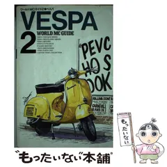 2026年最新】vespa カレンダーの人気アイテム - メルカリ