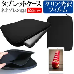 マイクロソフト Surface Go シリーズ [10インチ] 機種で使える 指紋防止 クリア光沢 液晶保護フィルム と ネオプレン素材 タブレットケース セット メール便送料無料 jgs bgt