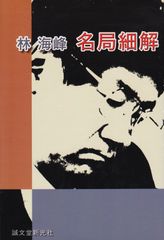 駿台 一橋大日本史(通期・夏期) + 日本史近現代 大木伸夫担当 駿台 一橋大日本史(通期・夏期) + 日本史近現代 大木伸夫担当 - メルカリ