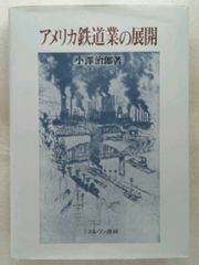 アフリカ大陸 栄光の蒸気機関車 写真集 (古書) - メルカリ