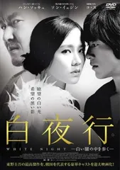 山田孝之DVD 白夜行DVDセット 全6巻 東野圭吾　綾瀬はるか　幻夜 深田恭子 Amazon.co.jp: 連続ドラマW 東野圭吾 幻夜 DVD-BOX : 深田恭子