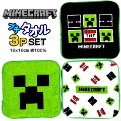 ミニタオル ３枚セット マイクラ マインクラフト プチタオル ハンカチ キッズ グッズ 男の子 女の子 ポケットタオル キャラクター かっこいい 人気 【t1366】
