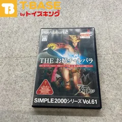 PlayStation2/プレイステーション2/プレステ2/PS2 TAMSOFT タムソフト THE お姉チャンバラ ～THE お姉チャン ～ SIMPLE 2000 シリーズ Vol.61 ソフト/■