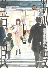消費者選択行動のニュ-・ディレクションズ   /関西学院大学出版会/中西正雄（単行本） 消費者選択行動のニュ-・ディレクションズ/関西学院大学出版会