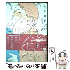 【中古】 その好きほんと。/ＫＡＤＯＫＡＷＡ/たき猫背 中古】 その好きほんと。 （B's－LOVEY COMICS） / たき猫背