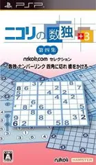 PSP-ニコリの数独 +3 第四集 ~数独 ナンバーリンク 四角に切れ 橋をかけろ~
