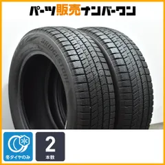 【コンパクトカー用サイズ】ブリヂストン ブリザック VRX2 185/60R15 2本セット スタッドレス アクア ヤリス ヴィッツ フィット スイフトのサムネイル