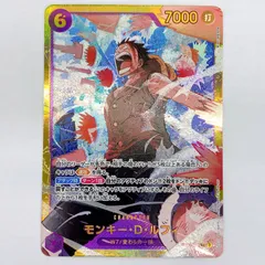 ■ワンピースカード モンキー・D・ルフィ EB02-061 SEC 美品■のサムネイル