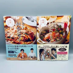 2024年最新】きのう何食べた レシピ2の人気アイテム - メルカリ