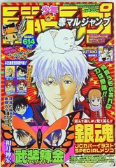 赤マルジャンプ 2006春 ヒロアカ 堀越耕平 福島鉄平 読み切りあり 赤マルジャンプ 2006春 ヒロアカ 堀越耕平 福島鉄平 読み切りあり