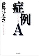 2023年最新】多島斗志之の人気アイテム - メルカリ