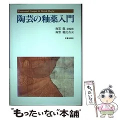 2024年最新】陶芸入門の人気アイテム - メルカリ