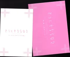 どうにかなる日々 来場者特典 志村貴子 えっちゃんとあやさんのその後 1週目