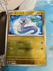 2024年最新】ポケモンカード ミニリュウ マスターボールの人気アイテム 