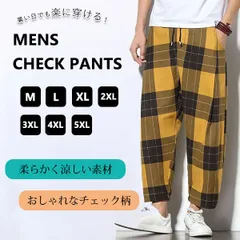 【在庫限り】メンズ チェックワイドパンツ 9分丈 ゆったり通気