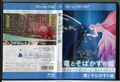 ♥大特価♥ 竜とそばかすの姫 スペシャルエディション ブルーレイ BD 未開封 Amazon.co.jp: 「竜とそばかすの姫」スペシャル・エディション