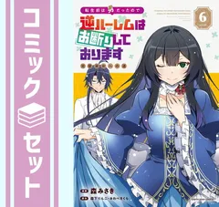 K-BOOKS プレミアムジークレー みわべさくら先生 「秘密の部屋」 2025年最新】みわべさくらの人気アイテム - メルカリ