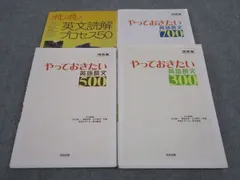 2024年最新】長文読解の人気アイテム - メルカリ