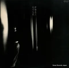 新品未開封hokuto / plums2LPアナログレコード 秦 基博とスタッフ on X: 