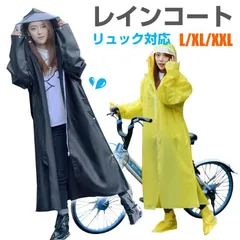 レインコート レインウエア レインポンチョ ロングレインコート 雨具 レディース メンズ リュック対応 四季通勤通学用 完全防水 男女兼用