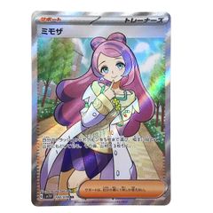 ## ポケモンカード ミモザ 100/078 SV1V SR ポケカ