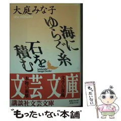 中古】 マイ・エコロジー/文芸社/熊谷津矢子