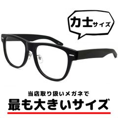 【新品】 特大 サイズ メガネ ls-k12f-1 62mm LANCETTI 眼鏡 ランチェッティ メンズ ブランド ウェリントン 型 セル フレーム お相撲さん 力士 横幅 広い 大きいフレーム おしゃれ 大きいサイズ ダミーレンズ発送
