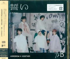 TXT UNIVERSAL MUSIC STORE盤 誓い［CHIKAI］
