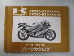 2025年最新】ZXR250 サービスマニュアルの人気アイテム - メルカリ