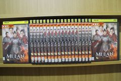 DVD MULAN ムーラン 全20巻 ※ケースなし発送不可 レンタル落ち Z3R247
