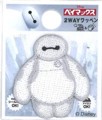 D01Y2045　刺しゅう ワッペン ベイマックス （ ノーマル )　ディズニー ビッグ ヒーロー シックス アップリケ アイロン かわいい おしゃれ マーク キッズ こども 男の子 女の子