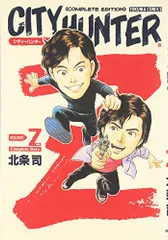 2025年最新】北条司短編集の人気アイテム - メルカリ