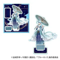 ブルーロック 氷織羊 魔-MA- アクリルスタンド ブルロ 新品 未開封品 公式商品 正規品 【ベルハウス】のサムネイル