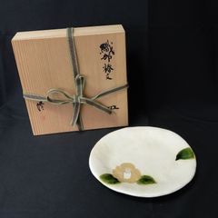 菓子鉢 織部 三つ足 茶道具 うつわ 加藤十右衛門 銘あり - メルカリ
