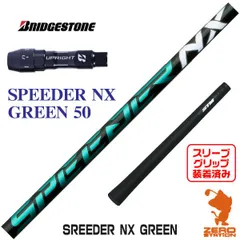 2024年最新】speeder nx green 60xの人気アイテム - メルカリ