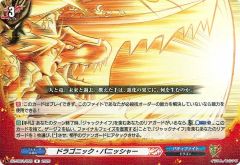 撃墜王 ドラゴンエンパイア ジェネレーター - メルカリ